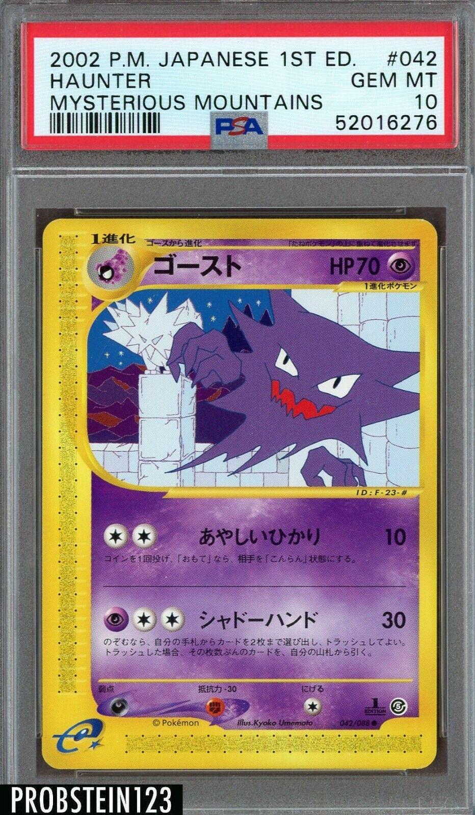 Haunter #42 from Japanese Mysterious Mountains Pokémon card set