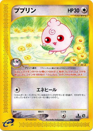 Igglybuff #65 Pokémon Card from Pokemon Japanese Mysterious Mountains Set 