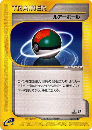 Lure Ball #77 Pokémon Card from Pokemon Japanese Mysterious Mountains Set 