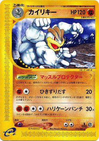 Machamp #52 from Japanese Mysterious Mountains Pokémon card set