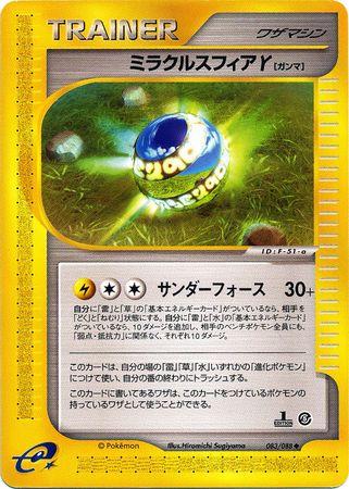 Miracle Sphere #83 Pokémon Card from Pokemon Japanese Mysterious Mountains Set 