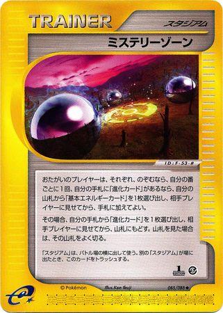 Mystery Zone #85 Pokémon Card from Pokemon Japanese Mysterious Mountains Set 