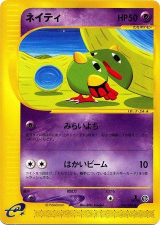 Natu #45 Pokémon Card from Pokemon Japanese Mysterious Mountains Set 