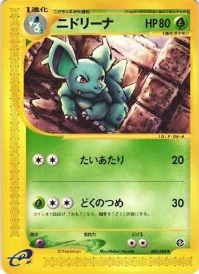 Nidorina #8 Pokémon Card from Pokemon Japanese Mysterious Mountains Set 