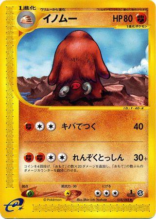 Piloswine #58 Pokémon Card from Pokemon Japanese Mysterious Mountains Set 
