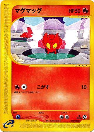 Slugma #20 Pokémon Card from Pokemon Japanese Mysterious Mountains Set 