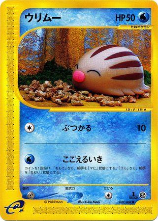 Swinub #32 from Japanese Mysterious Mountains Pokémon card set
