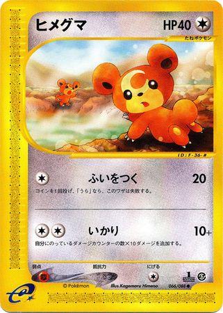 Teddiursa #66 from Japanese Mysterious Mountains Pokémon card set