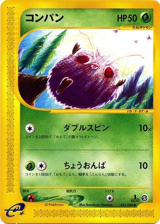 Venonat #11 Pokémon Card from Pokemon Japanese Mysterious Mountains Set 