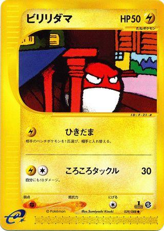Voltorb #39 Pokémon Card from Pokemon Japanese Mysterious Mountains Set 