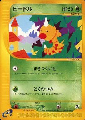 Weedle #2 Pokémon Card from Pokemon Japanese Mysterious Mountains Set 