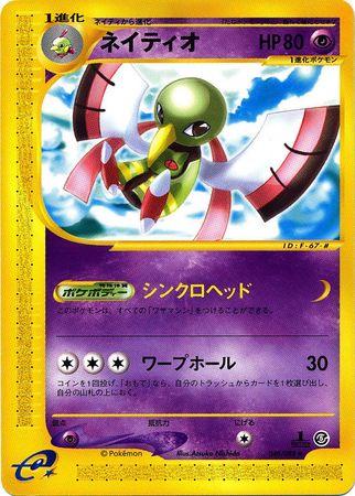 Xatu #46 Pokémon Card from Pokemon Japanese Mysterious Mountains Set 