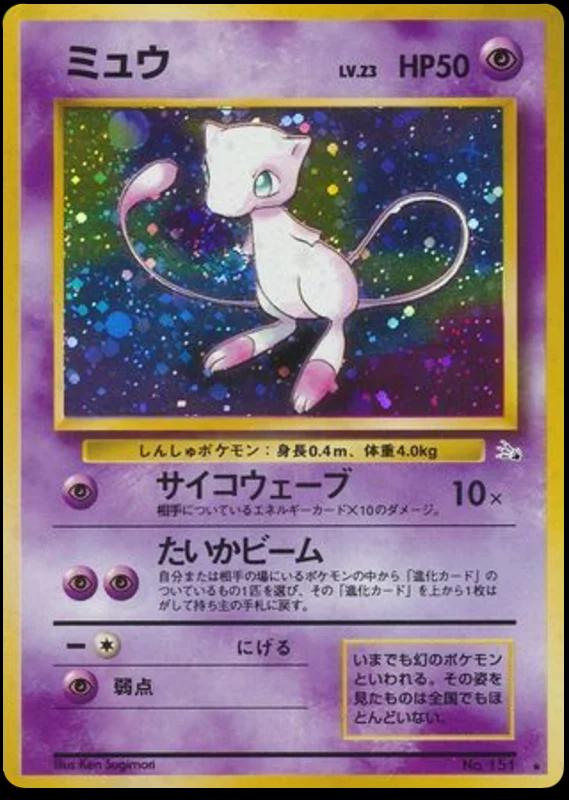Mew #151 from Japanese Mystery Of The Fossils Pokémon card set