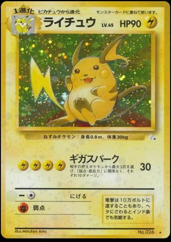 Raichu #26 from Japanese Mystery Of The Fossils Pokémon card set