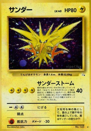 Zapdos #145 from Japanese Mystery Of The Fossils Pokémon card set