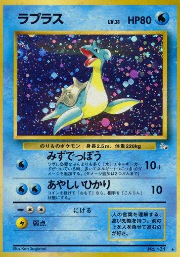 Lapras #131 from Japanese Mystery Of The Fossils Pokémon card set