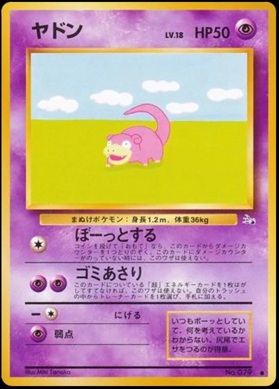 Slowpoke #79 from Japanese Mystery Of The Fossils Pokémon card set
