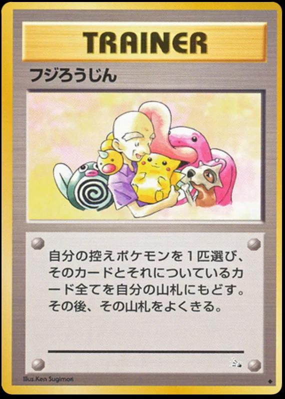 Mr. Fuji from Japanese Mystery Of The Fossils Pokémon card set