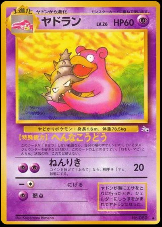 Slowbro #80 from Japanese Mystery Of The Fossils Pokémon card set