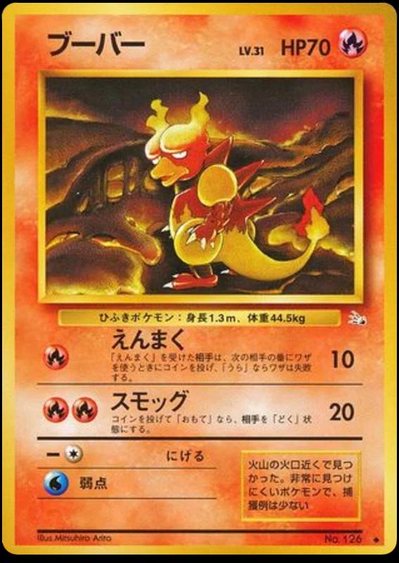 Magmar #126 from Japanese Mystery Of The Fossils Pokémon card set