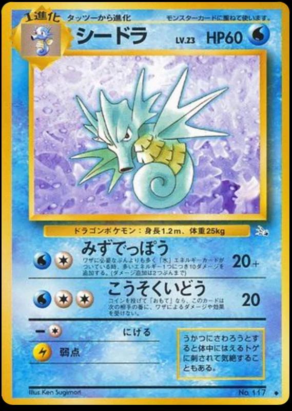 Seadra #117 from Japanese Mystery Of The Fossils Pokémon card set