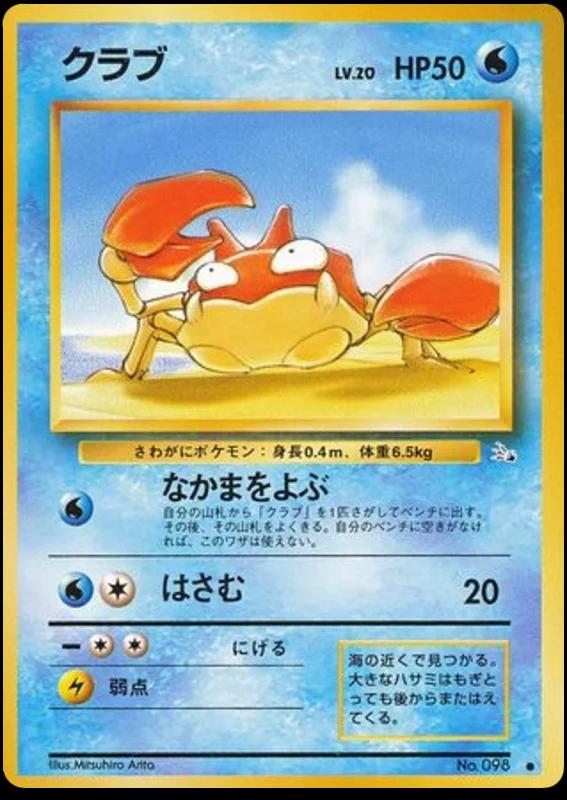 Krabby #98 from Japanese Mystery Of The Fossils Pokémon card set