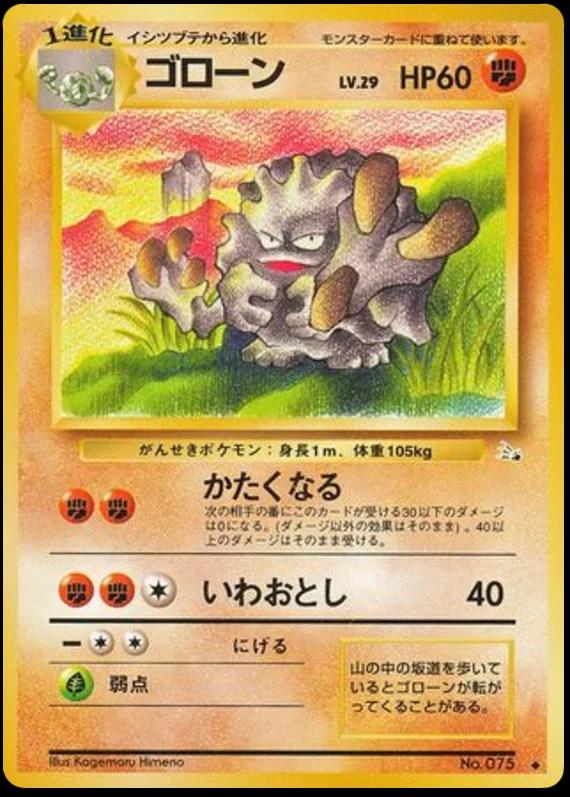 Graveler #75 from Japanese Mystery Of The Fossils Pokémon card set