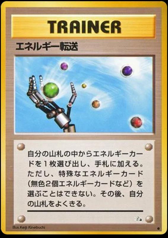 Energy Search #59 from Japanese Mystery Of The Fossils Pokémon card set