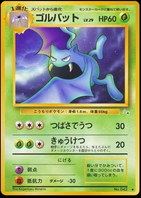Golbat #42 from Japanese Mystery Of The Fossils Pokémon card set
