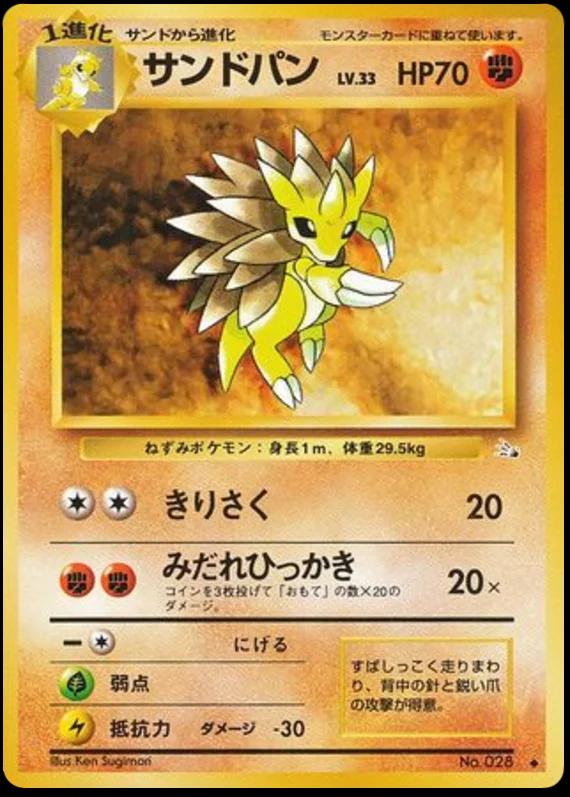 Sandslash #28 from Japanese Mystery Of The Fossils Pokémon card set