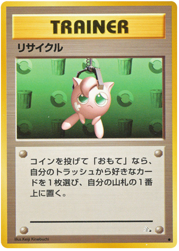 Recycle from Japanese Mystery Of The Fossils Pokémon card set
