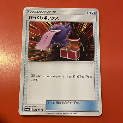 Surprise Box #44 from Japanese Night Unison Pokémon card set