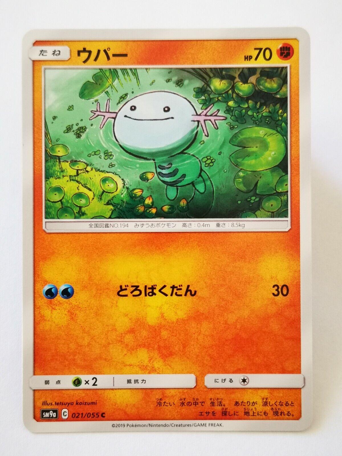 Wooper #21 from Japanese Night Unison Pokémon card set