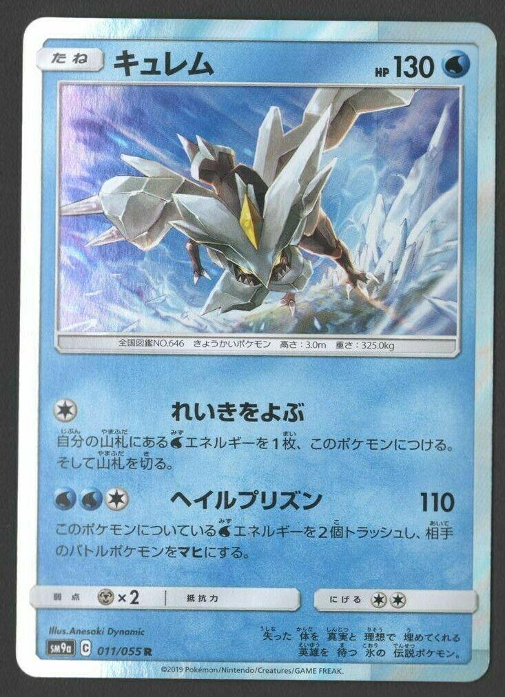 Kyurem #11 Pokémon Card from Pokemon Japanese Night Unison Set 