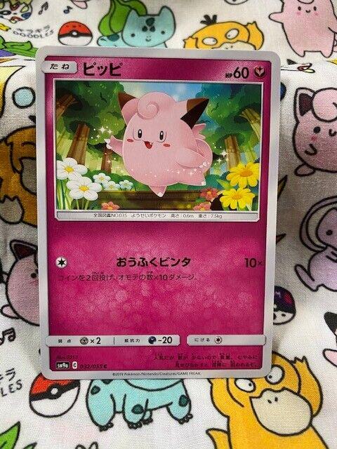 Clefairy #32 from Japanese Night Unison Pokémon card set
