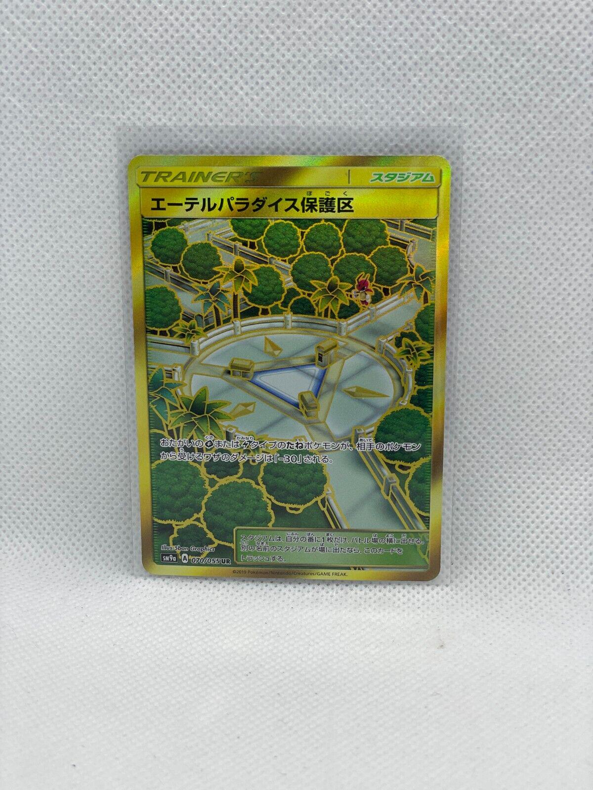 Aether Paradise Conservation Area #70 from Japanese Night Unison Pokémon card set