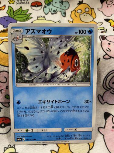 Seaking #10 Pokémon Card from Pokemon Japanese Night Unison Set 