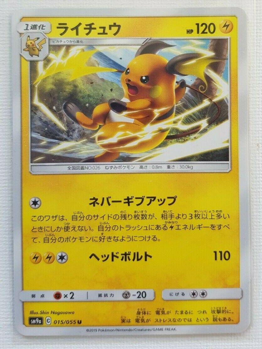 Raichu #15 from Japanese Night Unison Pokémon card set