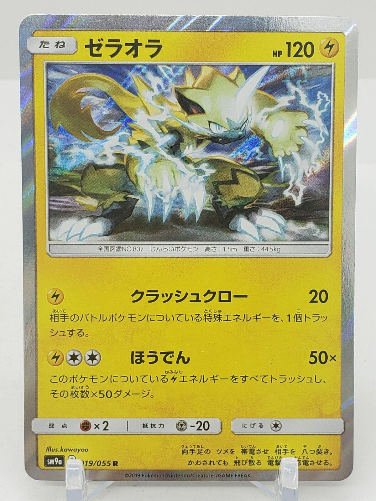 Zeraora #19 Pokémon Card from Pokemon Japanese Night Unison Set 