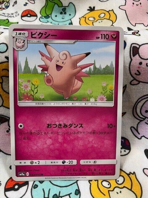 Clefable #33 Pokémon Card from Pokemon Japanese Night Unison Set 