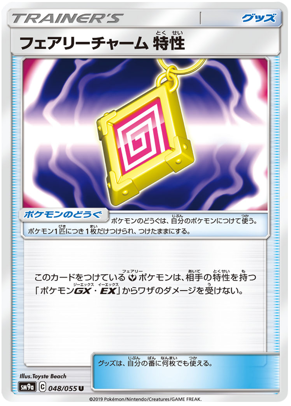Fairy Charm Ability #48 Pokémon Card from Pokemon Japanese Night Unison Set 