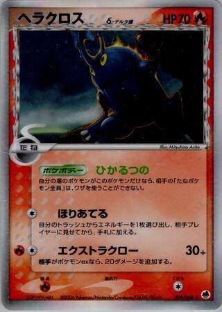 Heracross #9 from Japanese Offense and Defense of the Furthest Ends Pokémon card set