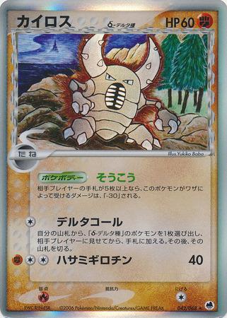 Pinsir #42 from Japanese Offense and Defense of the Furthest Ends Pokémon card set