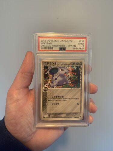 Nidoran [1st Edition] #58 from Pokemon Japanese Offense and Defense of the Furthest Ends