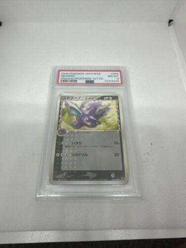 Nidorino #54 Pokémon Card from Pokemon Japanese Offense and Defense of the Furthest Ends Set 