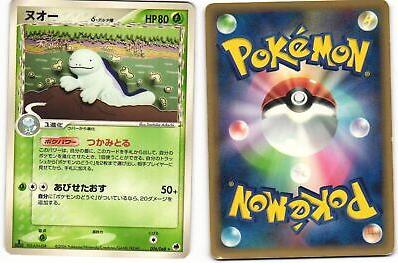 Quagsire #6 from Japanese Offense and Defense of the Furthest Ends Pokémon card set