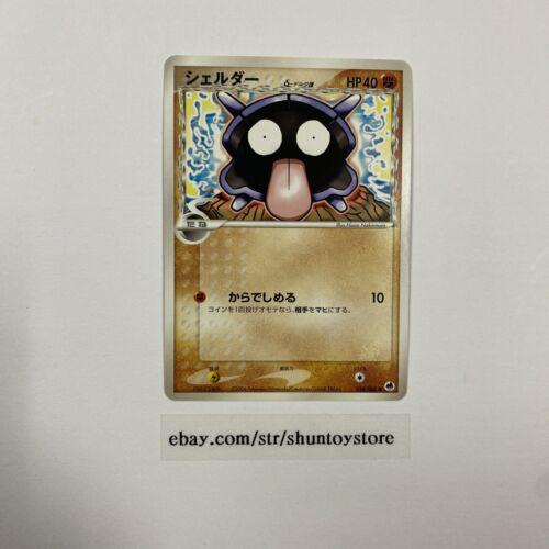 Shellder #38 from Japanese Offense and Defense of the Furthest Ends Pokémon card set