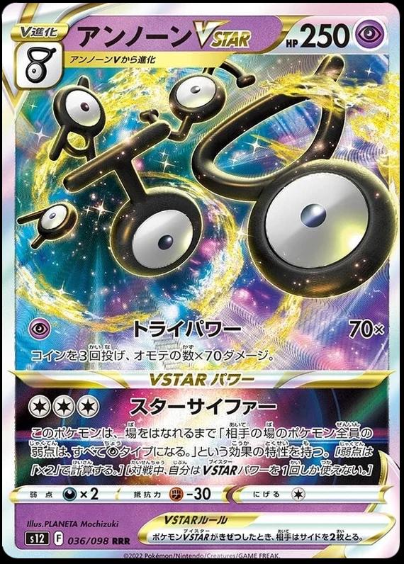 Unown VSTAR #36 from Japanese Paradigm Trigger Pokémon card set