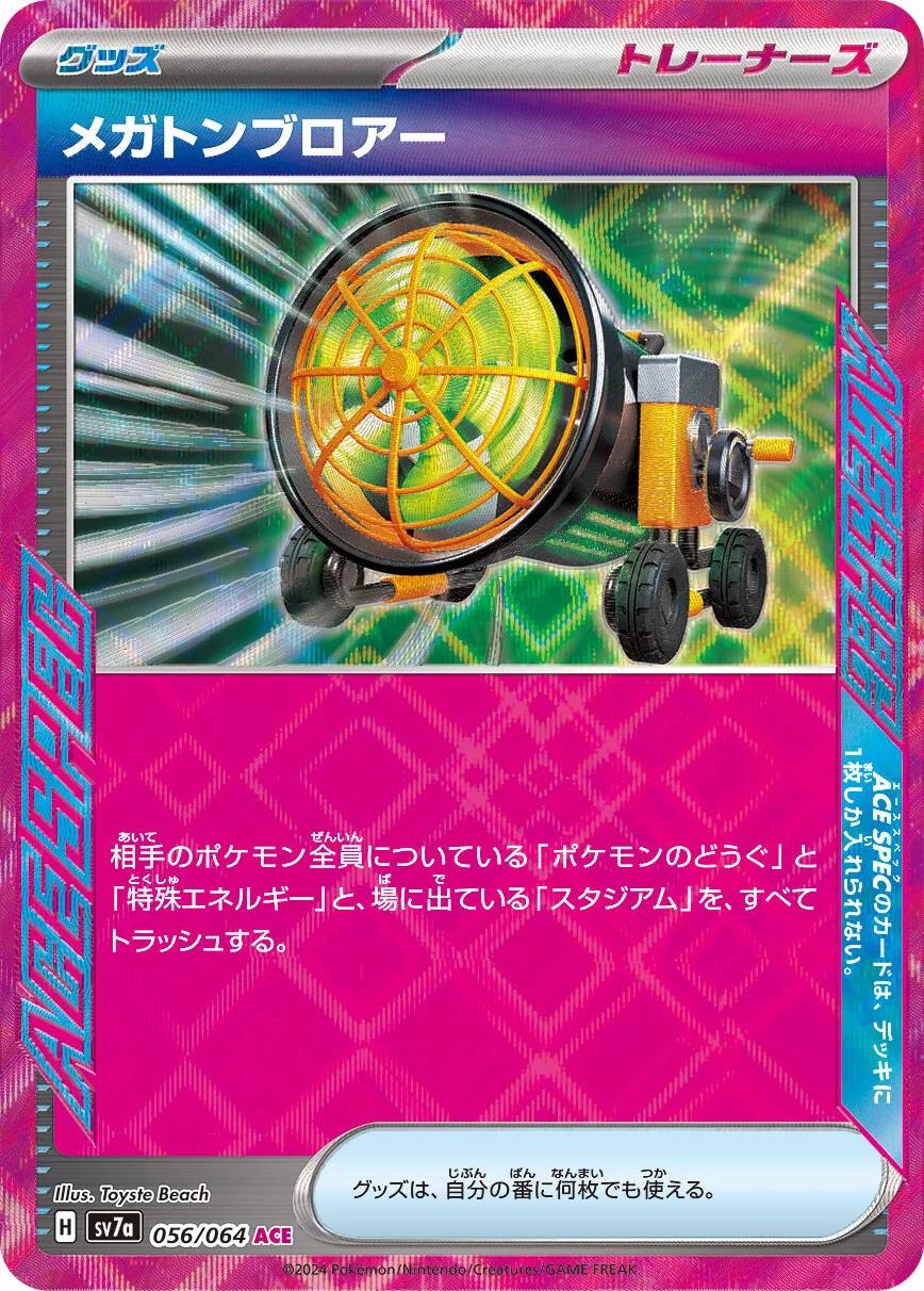 Megaton Blower #56 Pokémon Card from Pokemon Japanese Paradise Dragona Set 