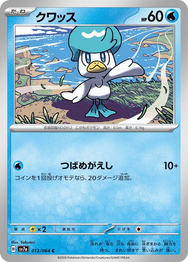 Quaxly #13 Pokémon Card from Pokemon Japanese Paradise Dragona Set 